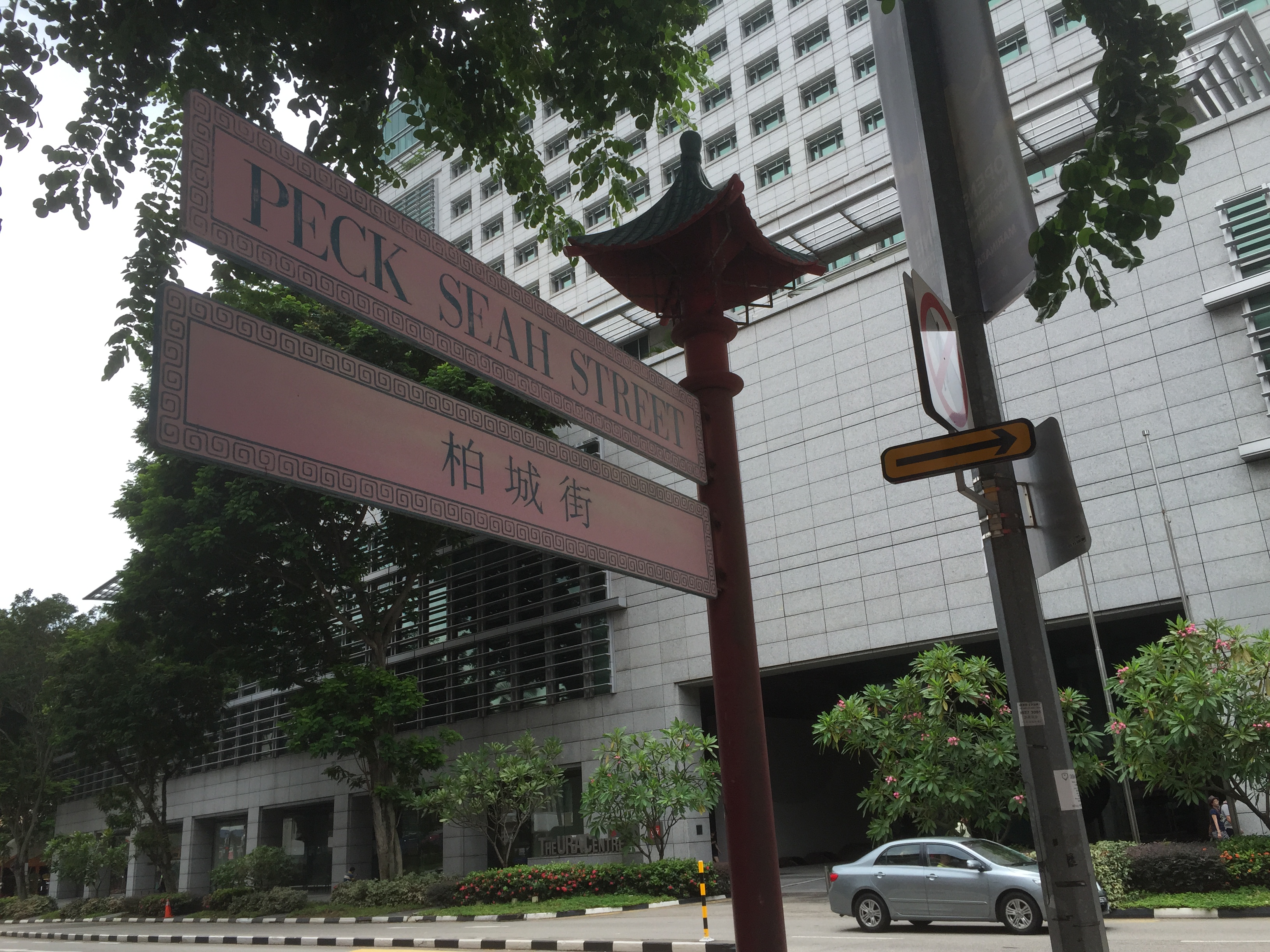 Peck Seah Street sign. 