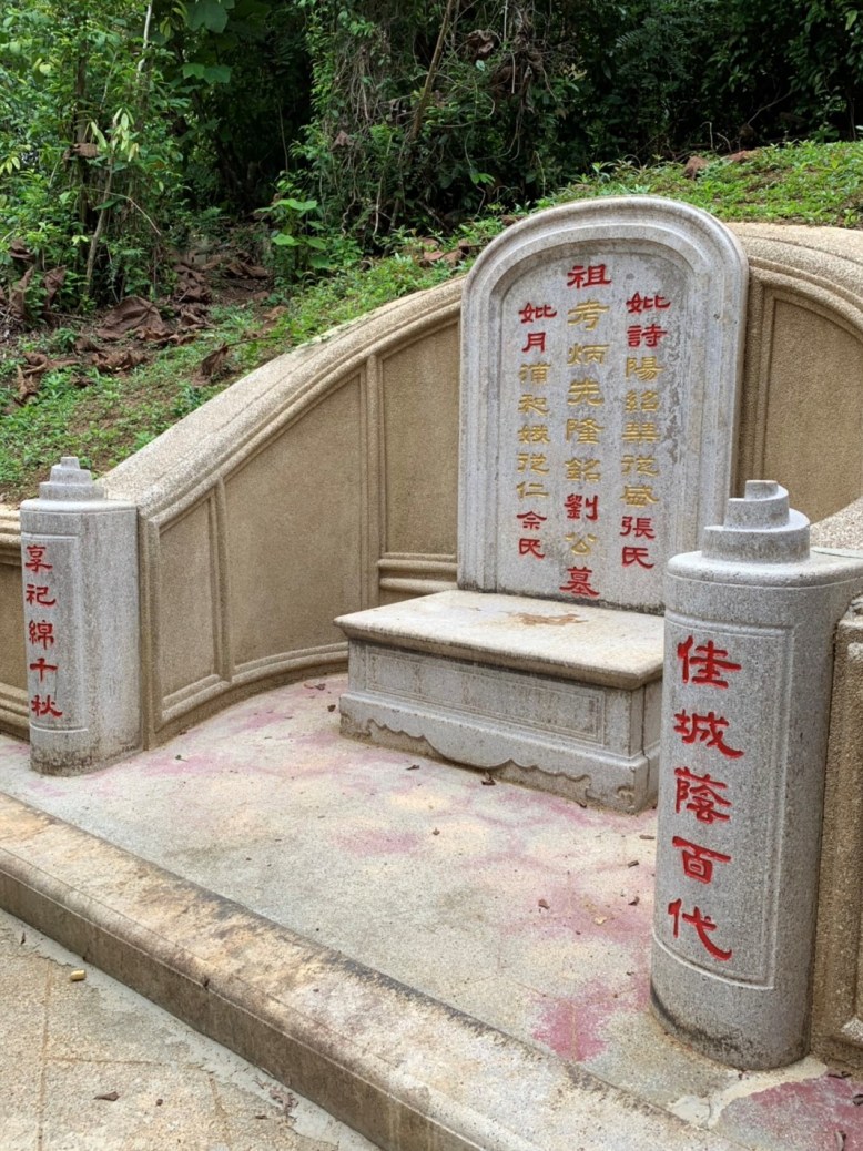Seah Peck Seah's daughter's tomb